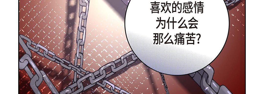 《献给心脏》漫画 第94話