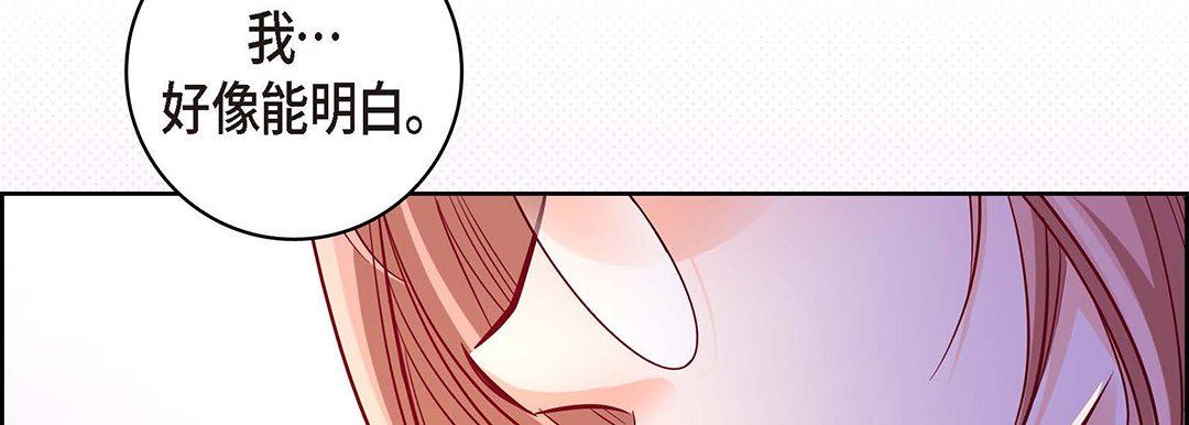《献给心脏》漫画 第94話