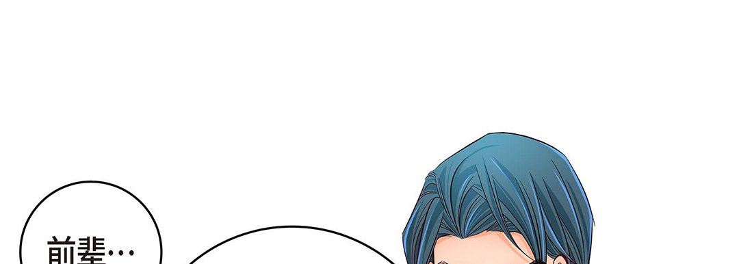《献给心脏》漫画 第94話