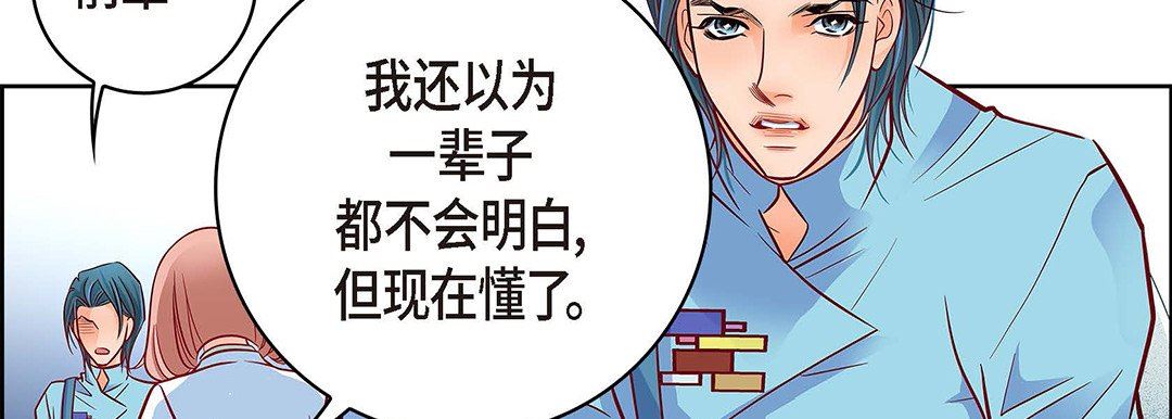 《献给心脏》漫画 第94話