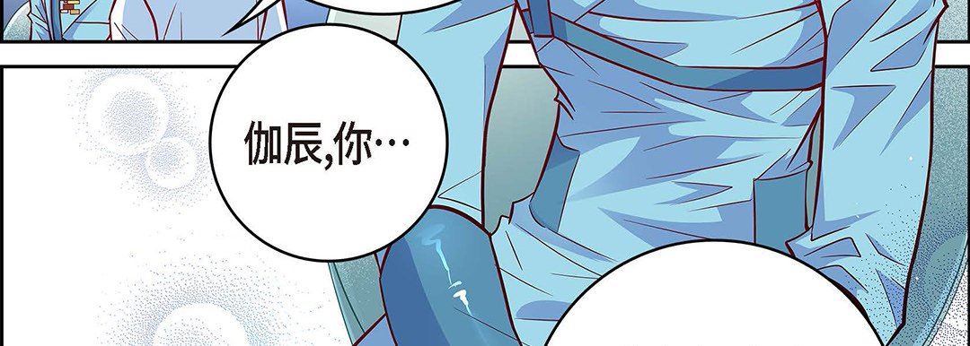 《献给心脏》漫画 第94話