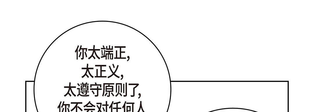 《献给心脏》漫画 第94話