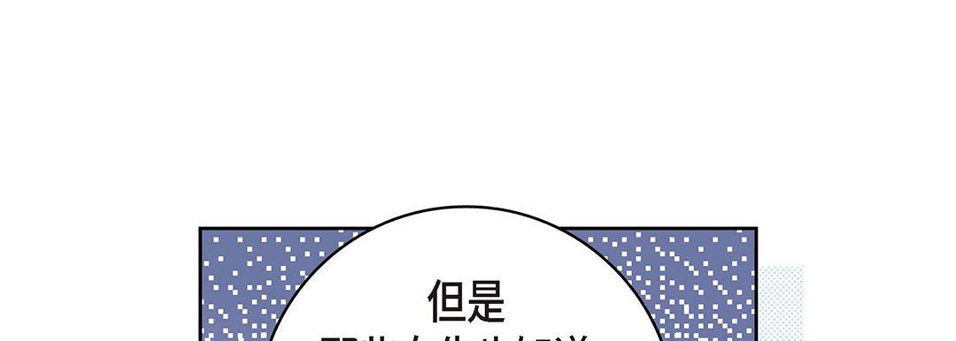 《献给心脏》漫画 第94話