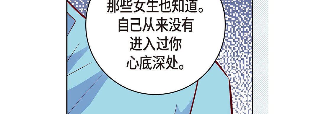 《献给心脏》漫画 第94話