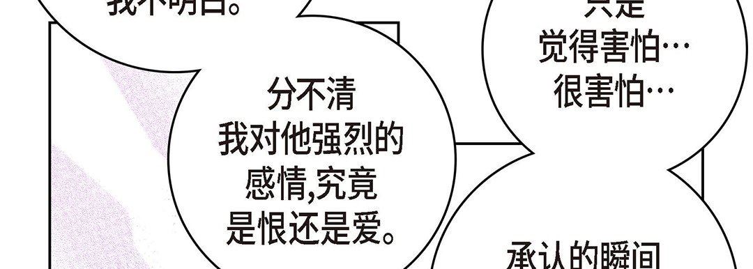 《献给心脏》漫画 第94話