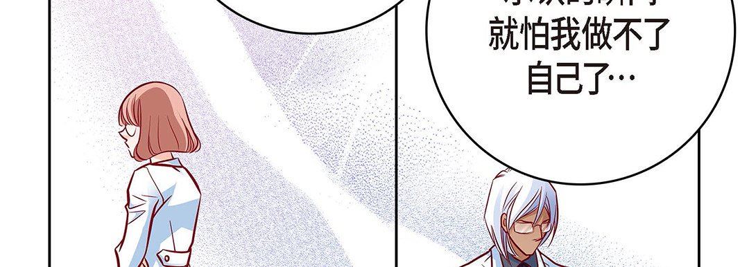 《献给心脏》漫画 第94話