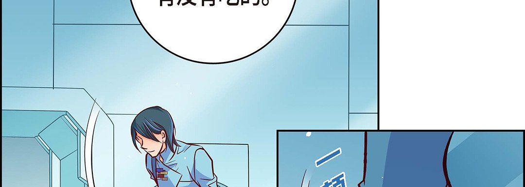 《献给心脏》漫画 第94話