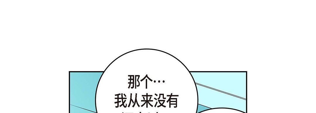 《献给心脏》漫画 第94話