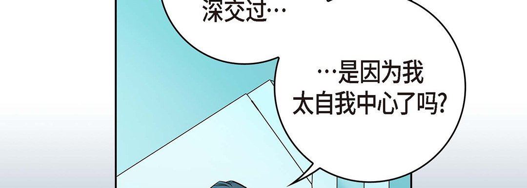 《献给心脏》漫画 第94話