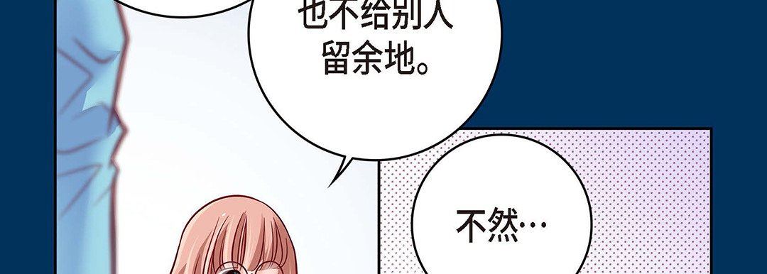 《献给心脏》漫画 第94話