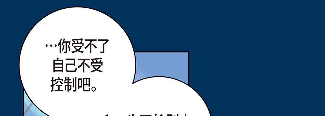 《献给心脏》漫画 第94話
