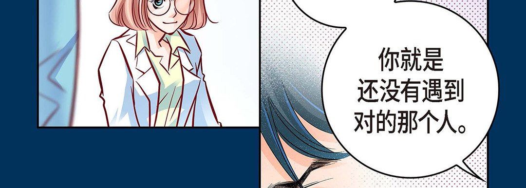 《献给心脏》漫画 第94話