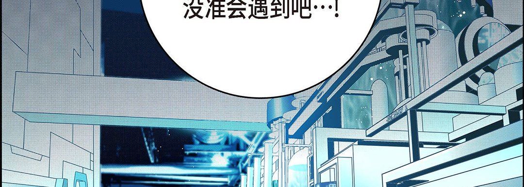 《献给心脏》漫画 第94話
