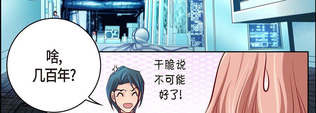 《献给心脏》漫画 第94話