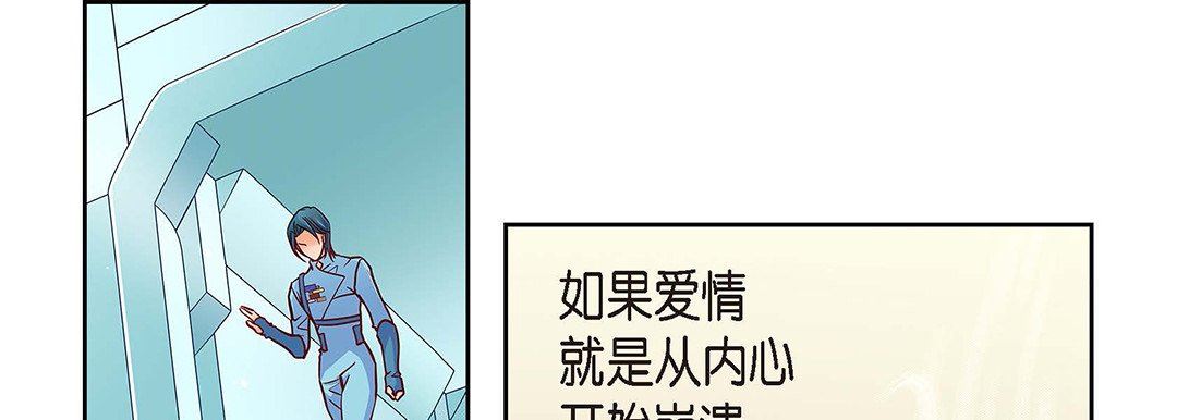 《献给心脏》漫画 第94話