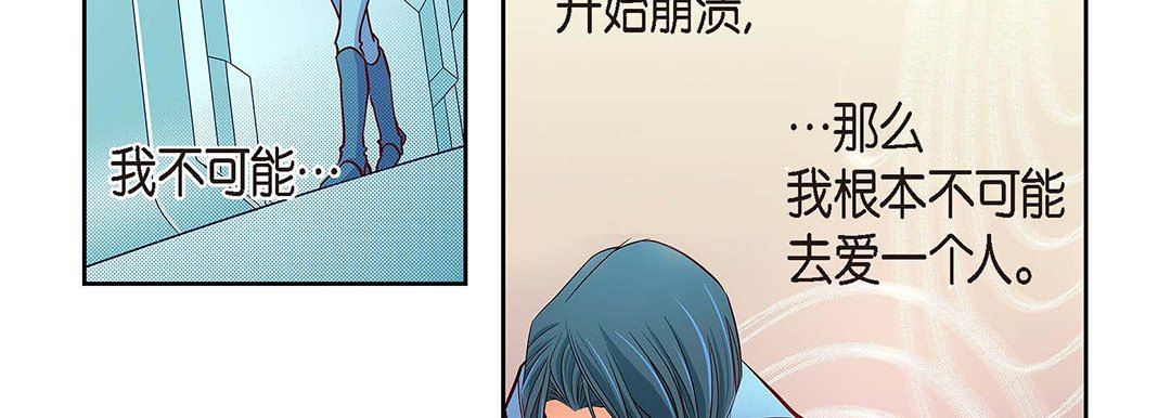 《献给心脏》漫画 第94話