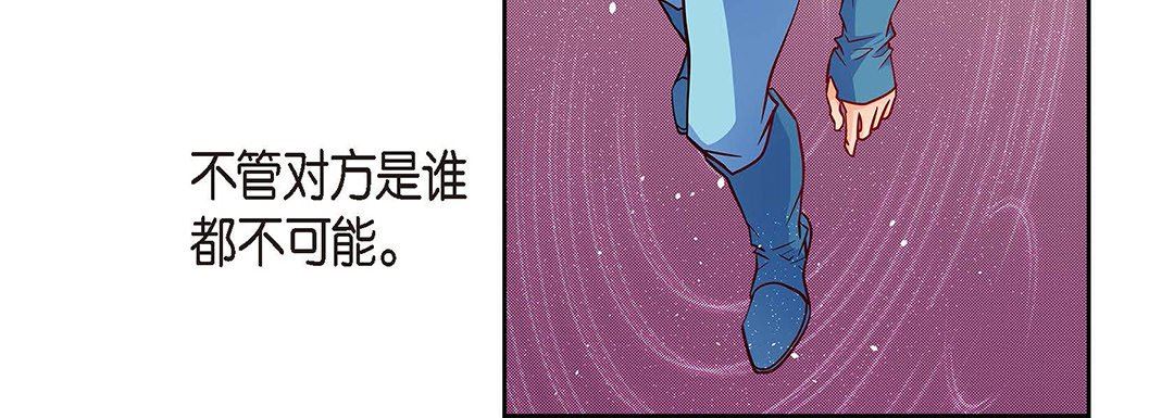 《献给心脏》漫画 第94話