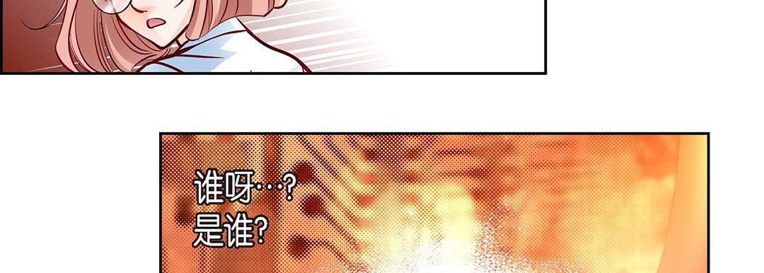 《献给心脏》漫画 第94話