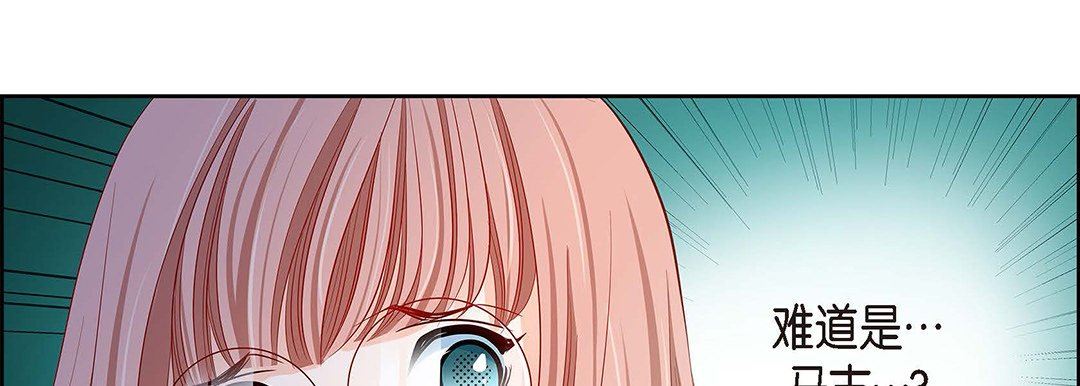 《献给心脏》漫画 第95話