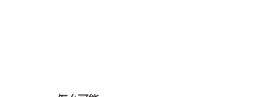 《献给心脏》漫画 第95話