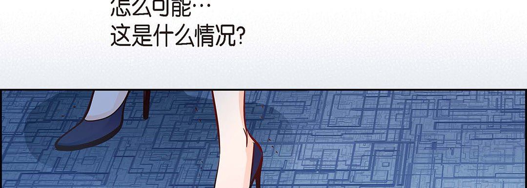 《献给心脏》漫画 第95話