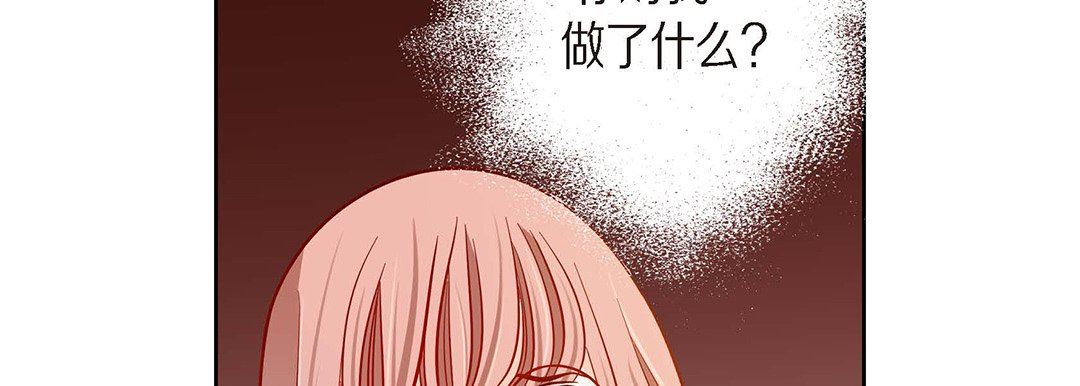 《献给心脏》漫画 第95話