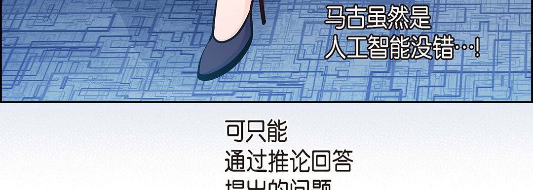 《献给心脏》漫画 第95話