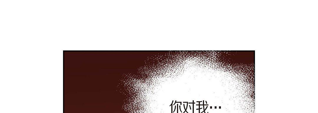 《献给心脏》漫画 第95話