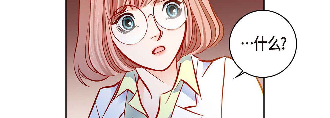 《献给心脏》漫画 第95話