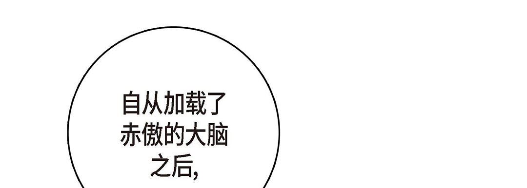 《献给心脏》漫画 第95話