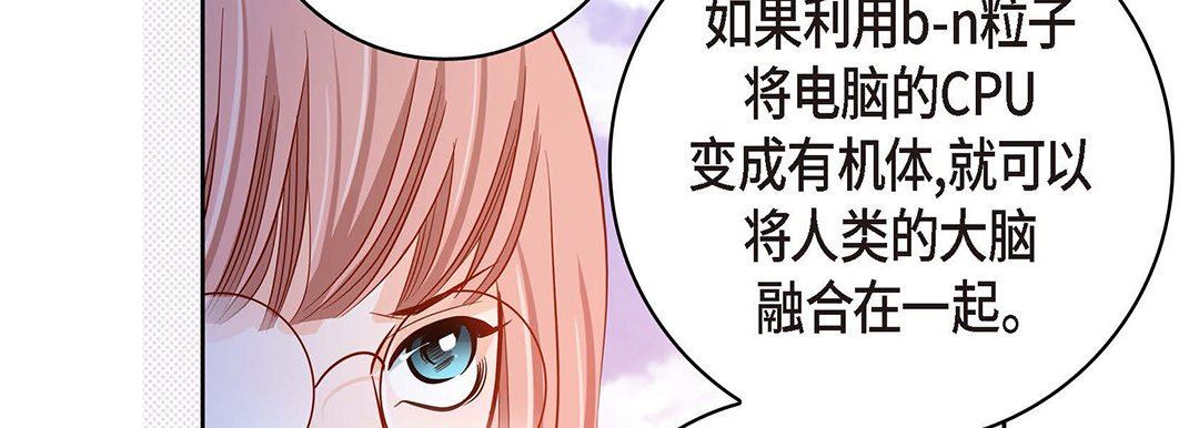 《献给心脏》漫画 第95話