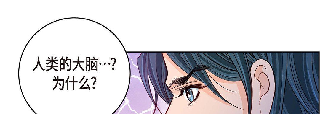 《献给心脏》漫画 第95話