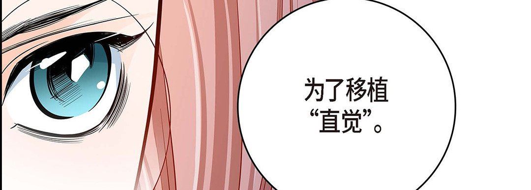 《献给心脏》漫画 第95話