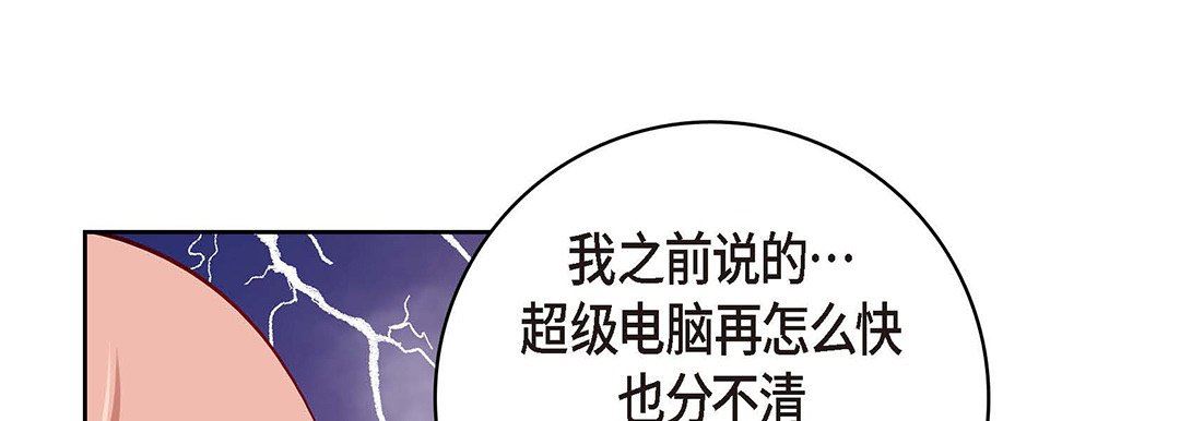 《献给心脏》漫画 第95話