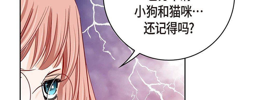 《献给心脏》漫画 第95話