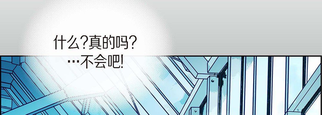 《献给心脏》漫画 第95話