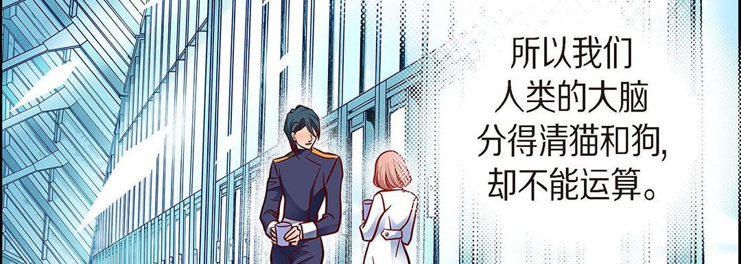 《献给心脏》漫画 第95話