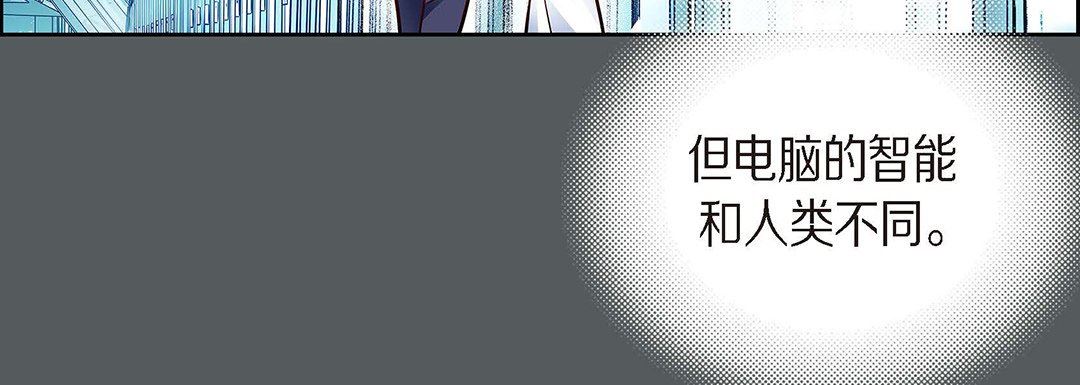 《献给心脏》漫画 第95話