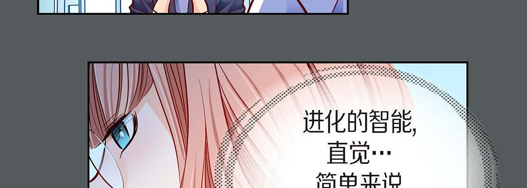 《献给心脏》漫画 第95話