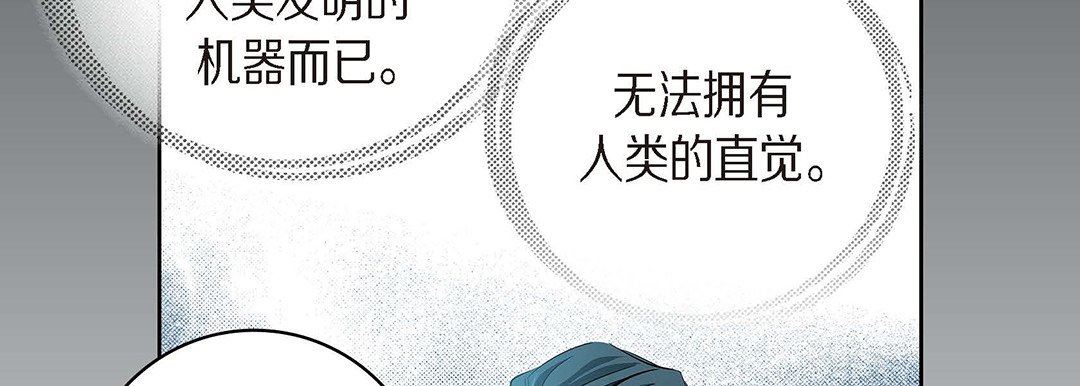 《献给心脏》漫画 第95話