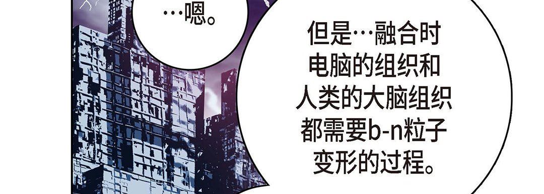 《献给心脏》漫画 第95話