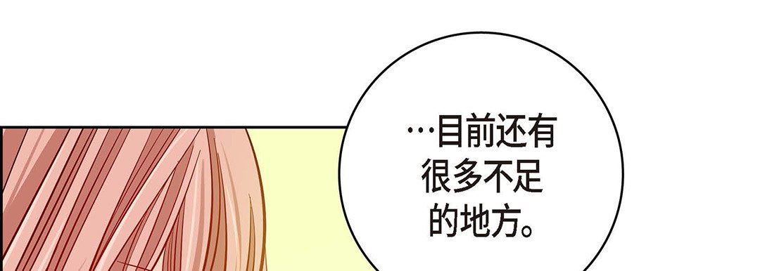 《献给心脏》漫画 第95話