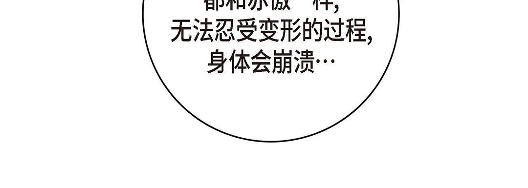 《献给心脏》漫画 第95話