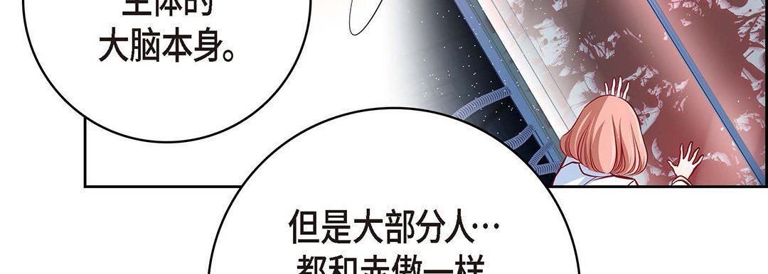 《献给心脏》漫画 第95話