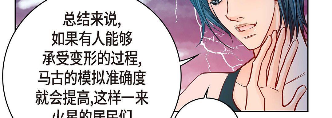 《献给心脏》漫画 第95話