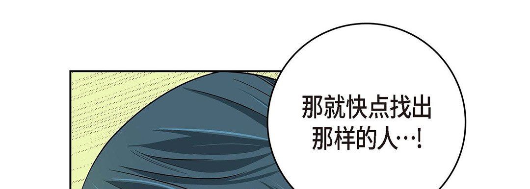 《献给心脏》漫画 第95話