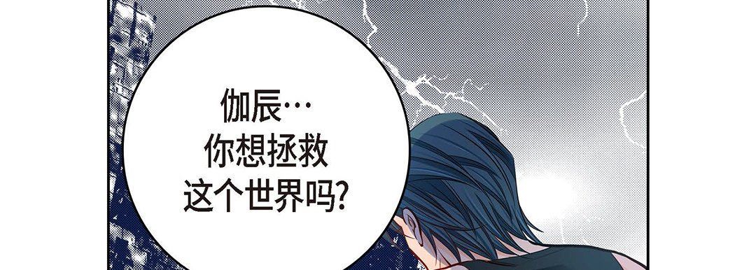 《献给心脏》漫画 第95話