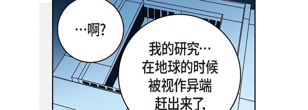 《献给心脏》漫画 第95話