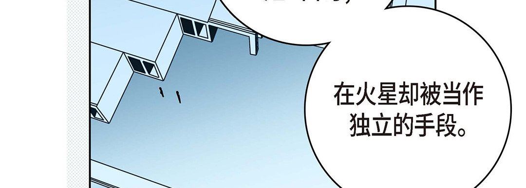 《献给心脏》漫画 第95話