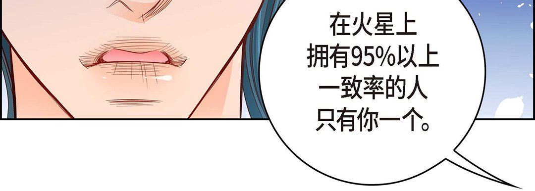 《献给心脏》漫画 第95話